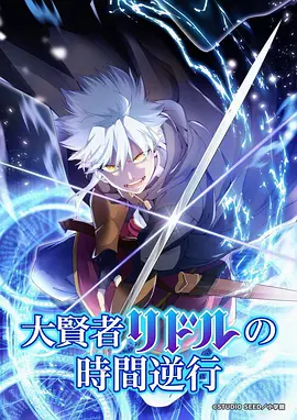卡拉漫画《雾山五行志》封面