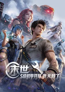卡拉漫画《铁塔上的猫》封面