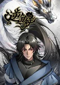 卡拉漫画《异世界食堂物语》封面