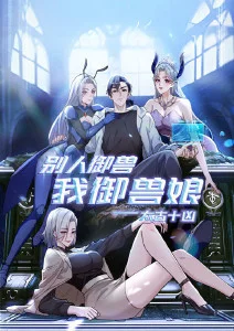 卡拉漫画推荐《夏日回声》